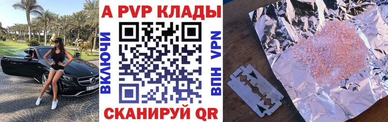 А ПВП Crystall  купить закладку  Ужур 
