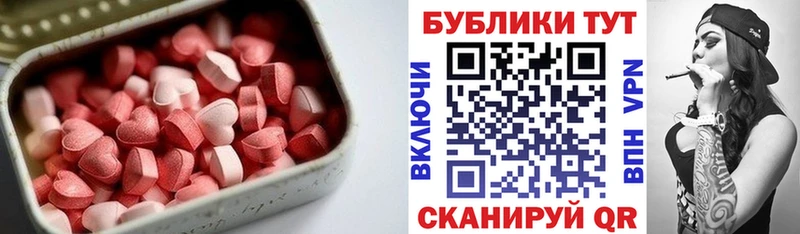 ЭКСТАЗИ таблы Ужур