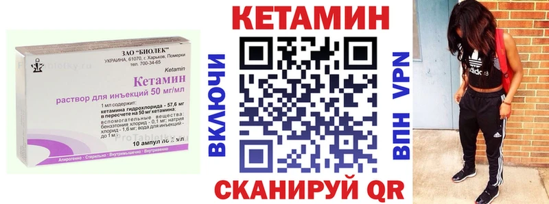 Кетамин VHQ Ужур