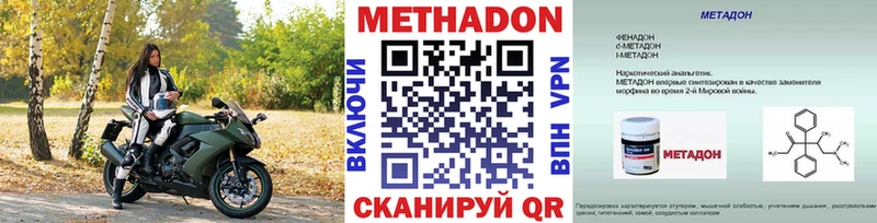Метадон methadone Ужур