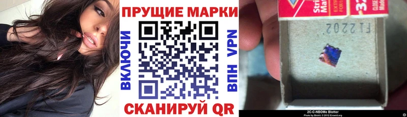 Марки 25I-NBOMe 1,5мг блэк спрут ССЫЛКА сайты даркнета состав Ужур